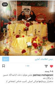 مسجد النبی سخنران پریناز مهاجرانی 